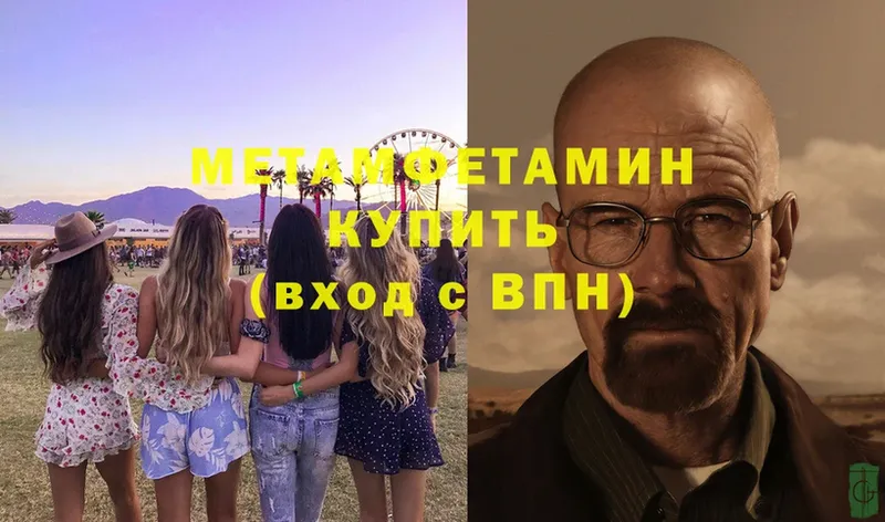 Первитин Methamphetamine  shop состав  Карасук  что такое  